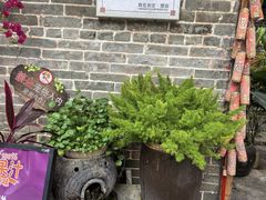 -米庄·原味私房菜(骏壹万邦店)