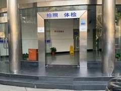 -上海市公安局交通警察总队车辆管理所三分所