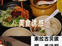 -索拉古贝(义乌北苑店)