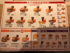菜单-麦当劳(一德路店)