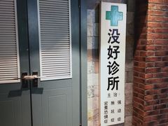 -骑鹅公社(南开大悦城店)