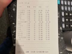 账单-盡膳口福跷脚牛肉火锅(晶耀前滩店)