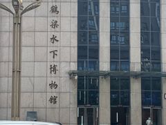 -白鹤梁水下博物馆
