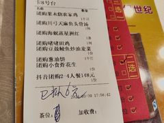 -食为先(中山七路店)