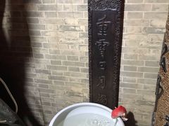 -东坡熬鱼馆(天泰路店)