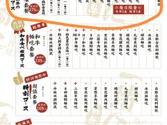 -一绪に寿喜烧(荟聚店)