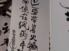 -烧货·活海鲜炭烧(湖滨商业街店)