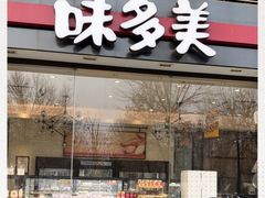 -味多美(比如世界店)