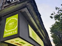 -糖匠(垂虹路店)