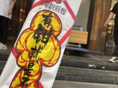 -东厨虾煌(电子街店)