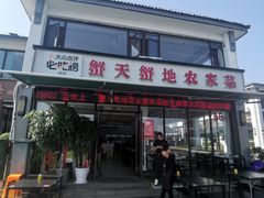 -蟹天蟹地农家菜·阳澄湖大闸蟹(浅水湾店)