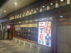 -二丁目食堂(铁西万象汇店)