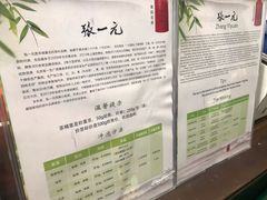 -张一元(总店)