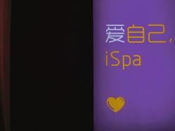 -iSpa