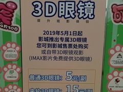 -卢米埃影城(合生广场IMAX店)
