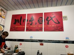 -梓袍面庄(渝北店)