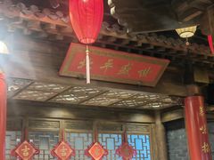 -北平盛世·新京菜·北京烤鸭(劲松·双井店)