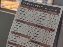 菜单-LELECHA乐乐茶(新街口大洋店)