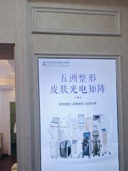 -武汉五洲整形外科医院