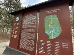 -北陵公园
