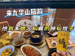 -鸿运楼·舌尖上的徽菜