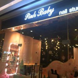 -Pink Baby美甲美睫