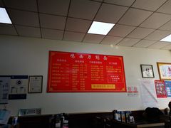 大堂-李刚鸡西刀削面