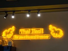 -Thai Basil罗勒叶泰式餐厅(时代天街店)