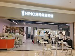 -海马体照相馆(海口日月广场店)