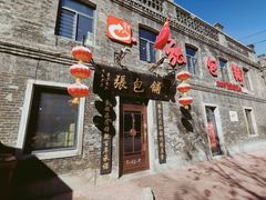 门面-张包铺(道外店)