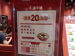 -喜家德虾仁水饺(岗厦北店)