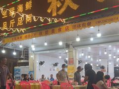门面-秋姐美食店(旅游大道店)