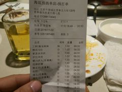 账单-海底捞火锅(西单店)