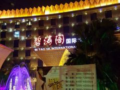 -碧涛阁·泡泡海洋·汤泉洗浴(王府花园店)