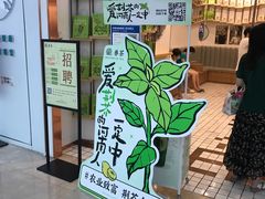 -眷茶臻选(中原万达店)