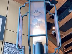 -庆江南江南菜(琴湖溪里花园城店)