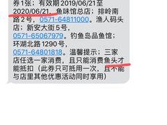 -千岛湖鱼味馆(十字街总店)