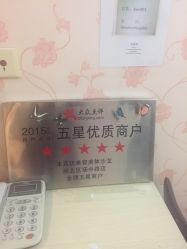 -本真坊美容美体沙龙