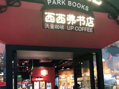 -西西弗书店&矢量咖啡(凯德晶萃广场店)