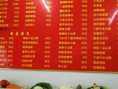 菜单-兴国苑酒店