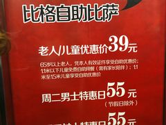 -比格比萨自助(商业大厦店)