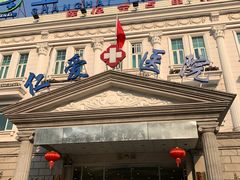 -上海仁爱医院