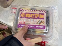 -老鼎丰(靖宇街总店)