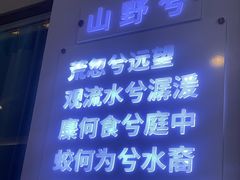 -潇湘楼(环保园店)