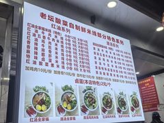 -全家福米线