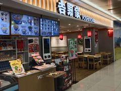 门面-吉野家(锦辉商城黄河路店)