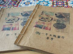 -乌镇那一年小院主题餐厅(甘泉西路店)