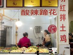 自助取餐区-明红蹄花(糍粑店街店)