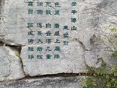 -千佛山风景名胜区