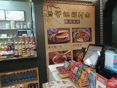 -樊记腊汁肉(西安咸阳国际机场店)